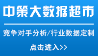 中策大數(shù)據(jù)超市
