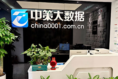 深圳總部辦公室